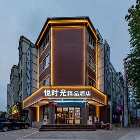 Yue Time Boutique Hotel (Luhe Taihangshan Road Branch)