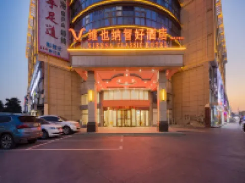 維也納智好飯店（合肥蓮花路師範學院店） 合肥大學（南艷湖校區）附近的飯店