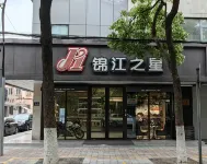 Jinjiang InnKunshan Yushan SquareSubway Station Hotel