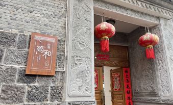 Tengchong Heshun Jianhe Inn (Heshun Ancient Town Branch)