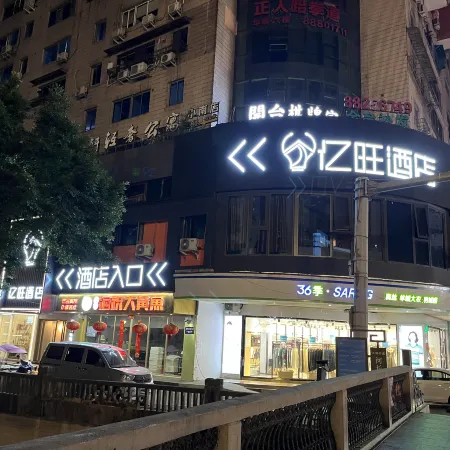 Yiwang Hotel (Wenzhou Wuma Street)