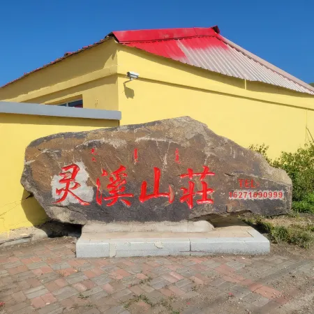 Aershan Lingxi Villa