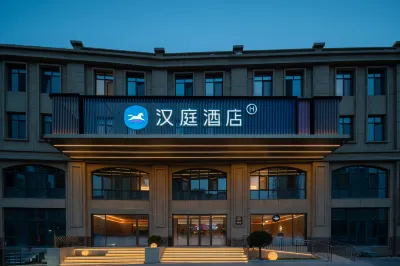 HanTing Hotel (Qingdao Jimo North Station Wanda Plaza) Hotel a Jimo Ancient City/Central Business Circle