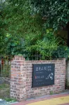 Wuyi Mountain Meet Wuyi Homestay (Sangu Resort) Các khách sạn ở Khu vực nghỉ dưỡng