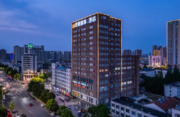 泗洪中昊鳳凰國際酒店（富園廣場店）