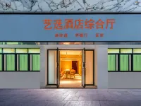 イーロンミーホテル(郴州裕後街生源時代広場) 郴州のホテル