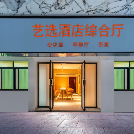 Yixuan Hotel (Chenzhou Yuhou Street Bubugao New World Store)