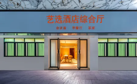 Elong ME Hotel (Chenzhou Yuhou Street Shenyuan Square)