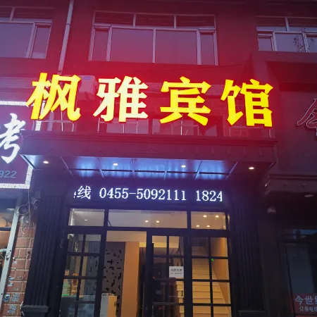 Fengya Hotel