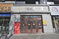 Xinyue · High-altitude Travel Photo Smart Homestay