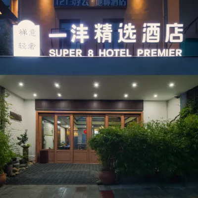 Yifeng Boutique Hotel Các khách sạn gần Chongqing Yubei Wild Animal Park (Northwest Gate)