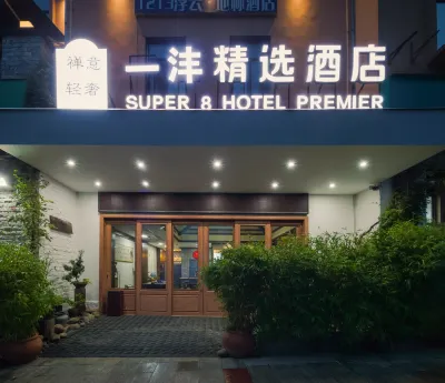 이펑 젠 부티크 호텔 남서정법대학교-위베이캠퍼스 주변 호텔