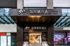 Homeinn Selected Hotel (Shanghai No.1 Yaohan Shangcheng road Subway Station)