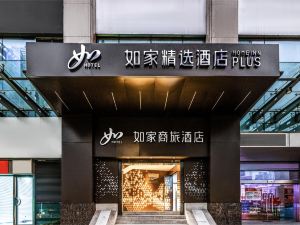 如家商旅酒店（上海八佰伴金融中心店）