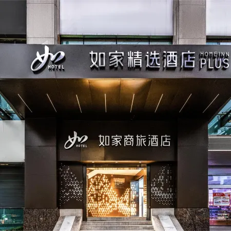 Homeinn Selected Hotel (Shanghai No.1 Yaohan Shangcheng road Subway Station) Отели рядом с достопримечательностью «Башня Цзинь Мао»