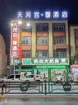Xiantao Tianhe Palace · Xin Hotel