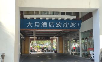Xiamen Dayue Hotel (Yuyu Wharf)