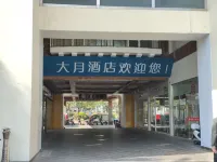 Xiamen Buckmoon Inn Hotels near Hairun Container Terminal