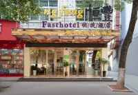 Fuyang Hengfeng Express Hotel (Jinhua Road)