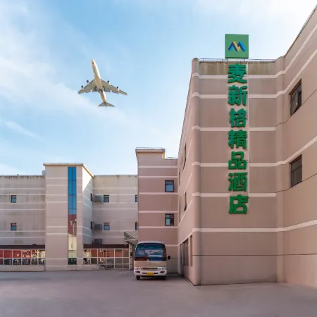 Maixinge Boutique Hotel (Shanghai Pudong Airport)