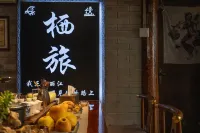 Lijiang Qilu Boutique Bed and Breakfast