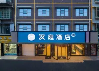 HanTing Hotel (Shaoyang High-speed Railway Station) Các khách sạn ở Thiệu Dương