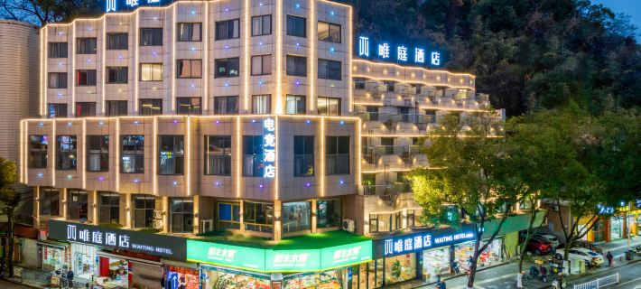 Weiting Hotel(Jiande Xin'anjiang) Jiande otelleri