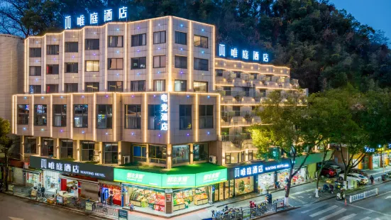 Weiting Hotel(Jiande Xin'anjiang)