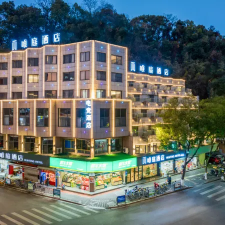 Weiting Hotel(Jiande Xin'anjiang)