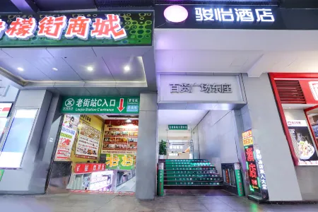 Junyi Hotel Shenzhen Dongmen Pedesteian Street store