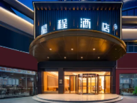 Starway Hotel (Wan'an Fenghuang Plaza) Hotels in Wan'an