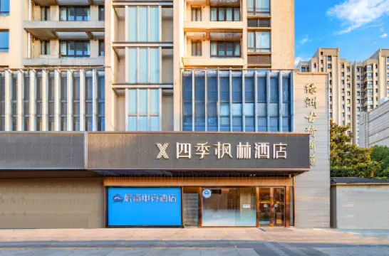 四季楓林ホテル(上海嘉定南翔古漪園会展) Ruins of Gate and Ancient Well of Nanxiang Temple周辺のホテル