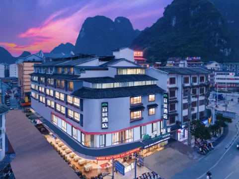 Yicheng Hotel (Yangshuo West Street)