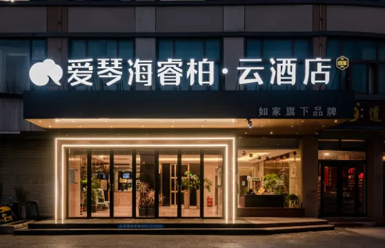 愛琴海酒店（滑縣西湖店）