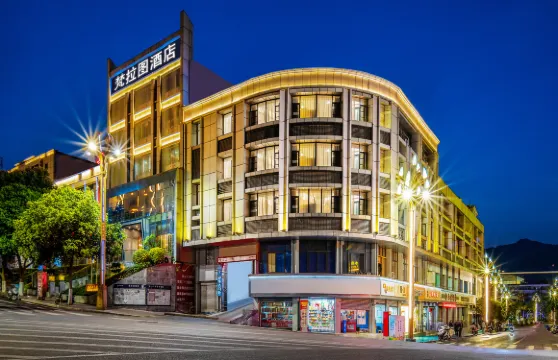 Valatoms梵拉圖酒店（水富市政府店）