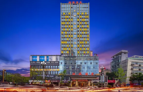 甜城國際酒店（內江萬達高鐵站店）