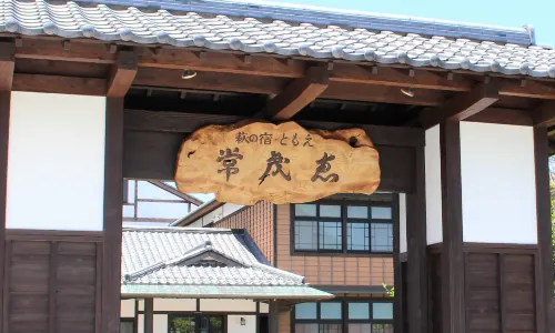 Hagi No Yado Tomoe
