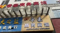 Guangchang Dihao Business Hotel