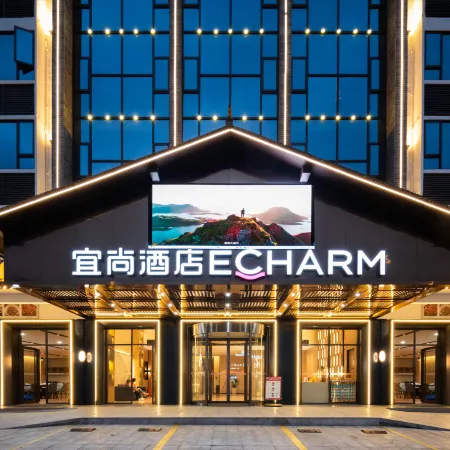 Echarm Hotel (Hengyang Nanyue Hengshan Nanyueli Scenic Area)