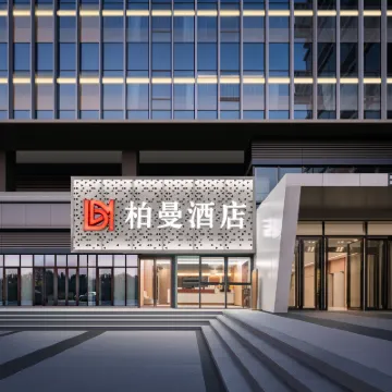 柏曼飯店（濟南和諧廣場孩童醫院店） 和諧廣場附近的飯店