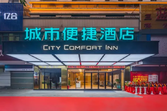 City Comfort Inn Zhongshan Shiqi Subdistrict Daxin