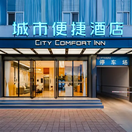 City Comfort Inn Hotel (Huize Gongyuan Gucheng)