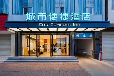City Comfort Inn Hotel (Huize Gongyuan Gucheng)