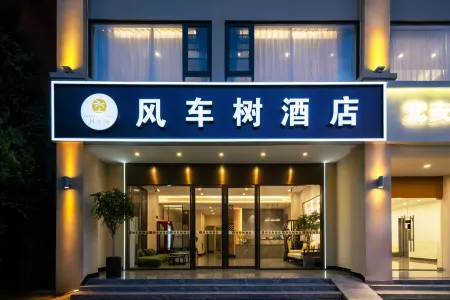 Sanya Windmill Tree Hotel (Dadonghai Branch)