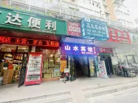 Urumqi Shanshui Hotel