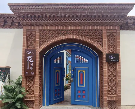 Hua Jian ju min su (liuxingjie branch) Отели рядом с достопримечательностью «Yili Old Town Cultural Tourism Zone»