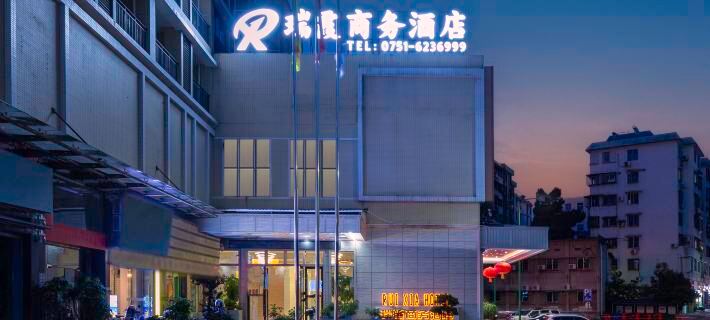 Ruixia Business Hotel Ξενοδοχεία στην πόλη Ρένουα