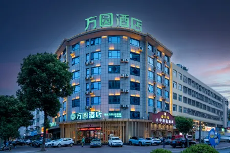 Fang Yuan Hotel (Lei Feng Road, Dengzhou) Отели рядом с достопримечательностью «Nanyang Vocational College of Science and Technology»
