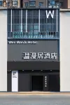 Baoji Wenmanju Hotel Hotels in Baoji South Station