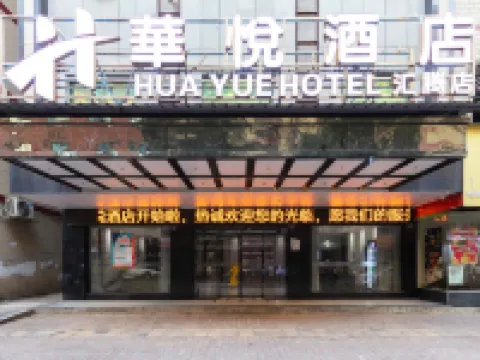 Leiyang Huayue Hotel Hotels in Leiyang